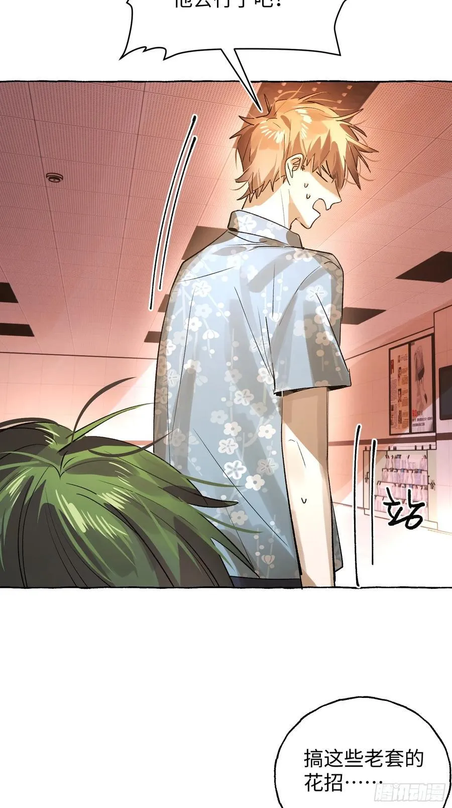 Ch.040 杀人考察7