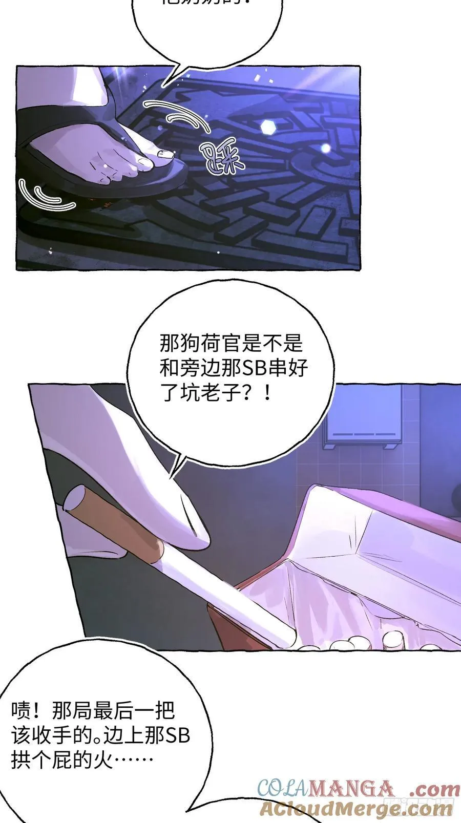 Ch.038 杀人考察3