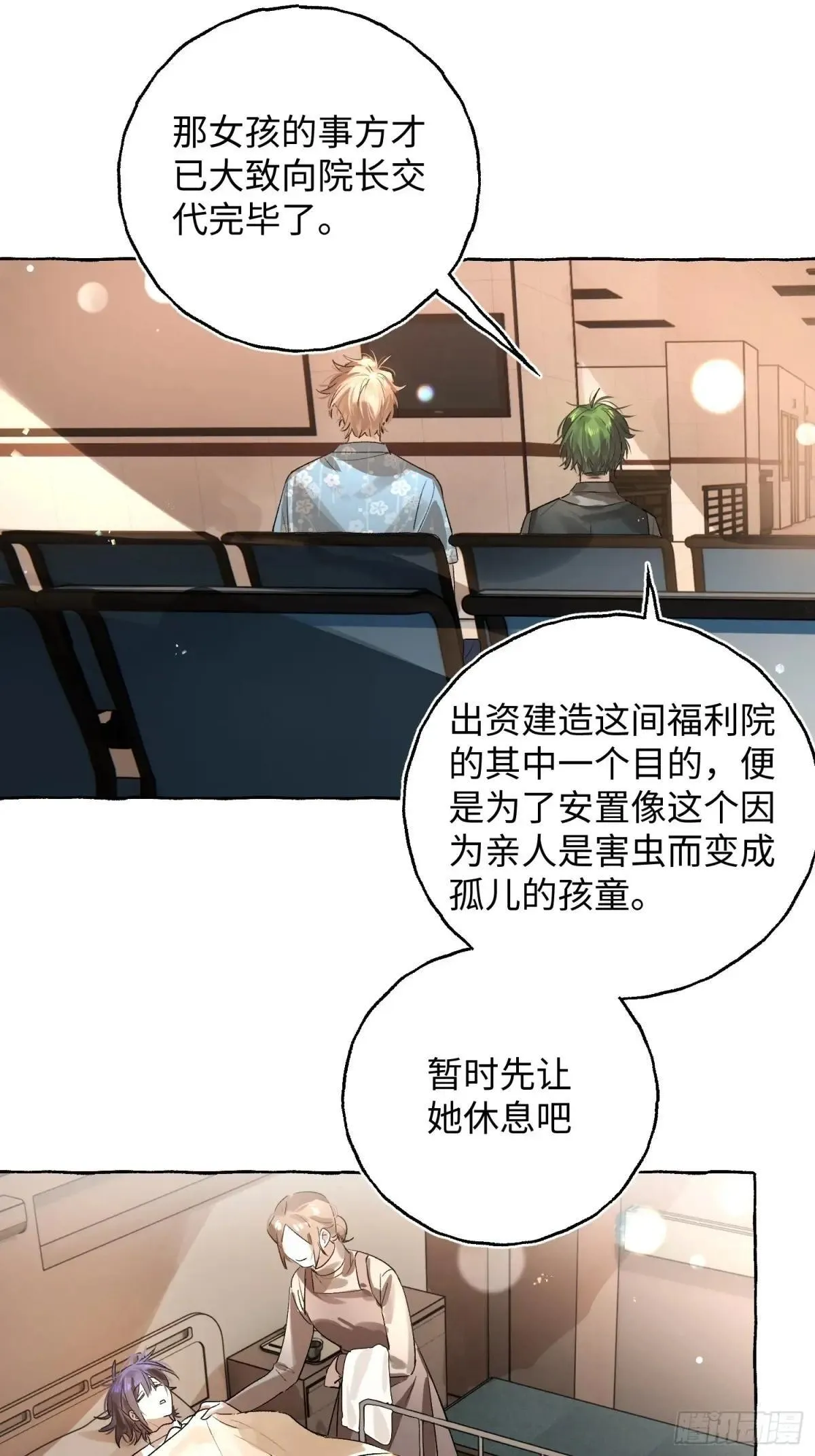 Ch.039 杀人考察15