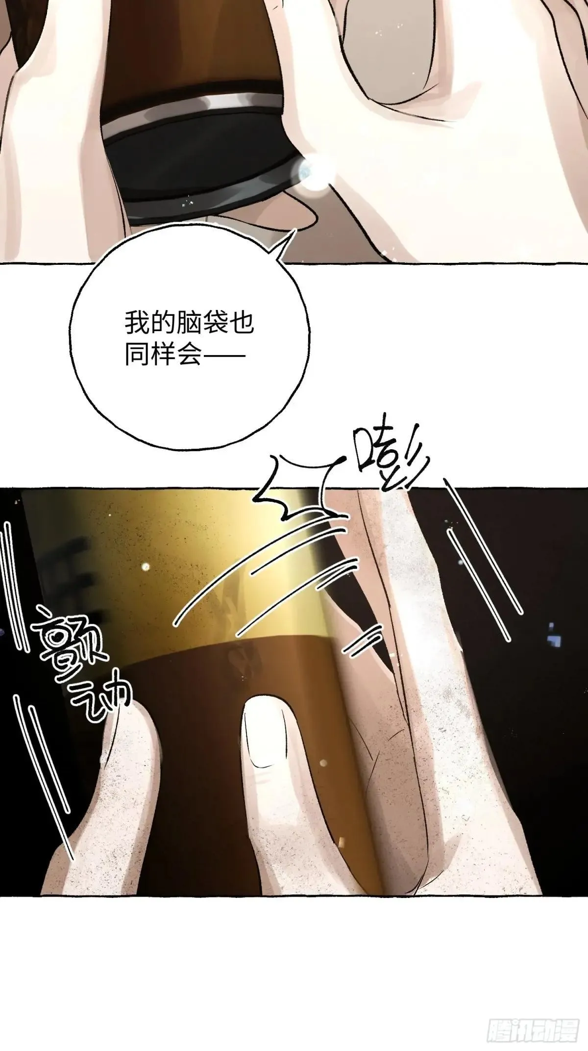 Ch.039 杀人考察11