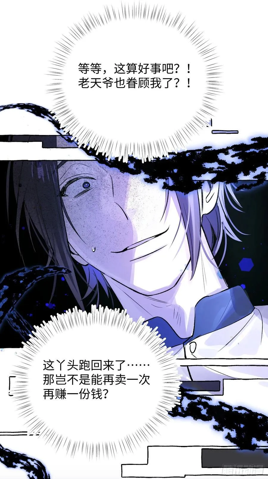 Ch.038 杀人考察16