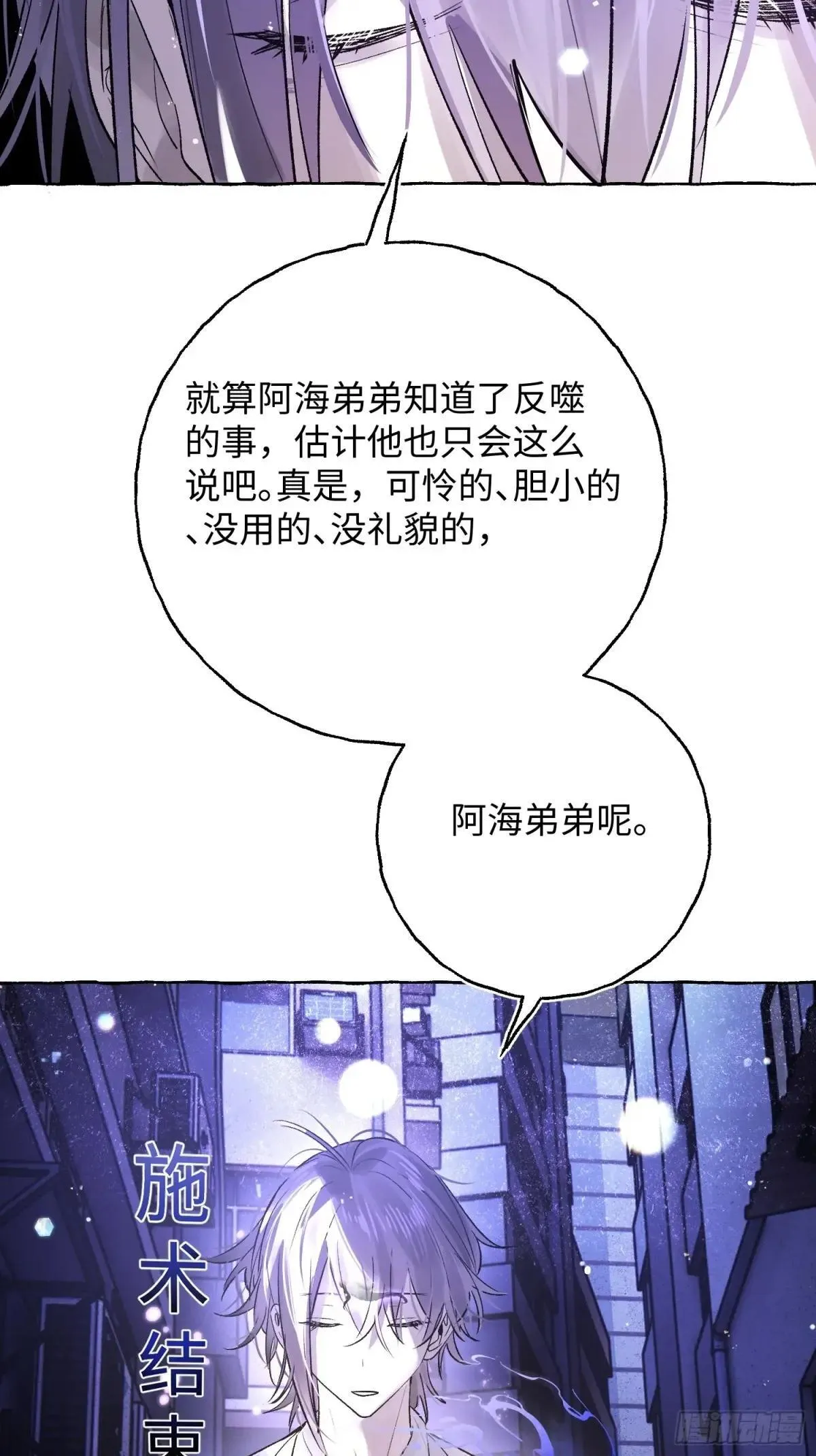 Ch.039 杀人考察24