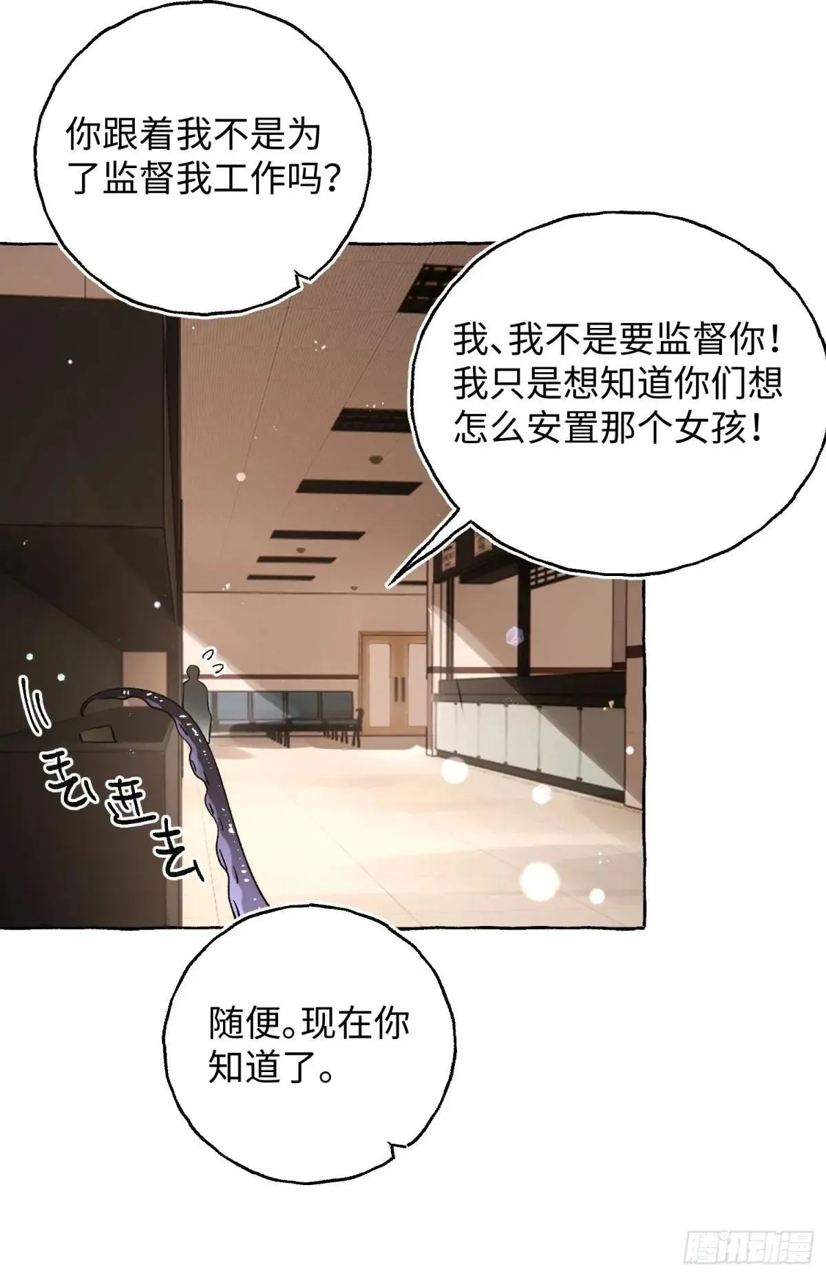 Ch.039 杀人考察14
