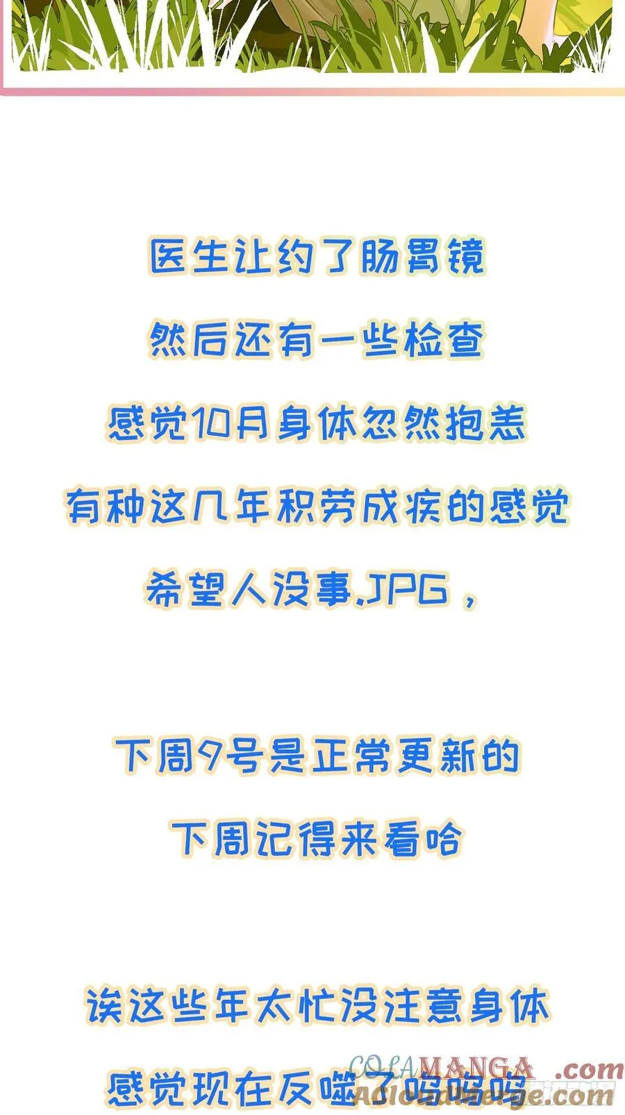 请假and抽奖通知2