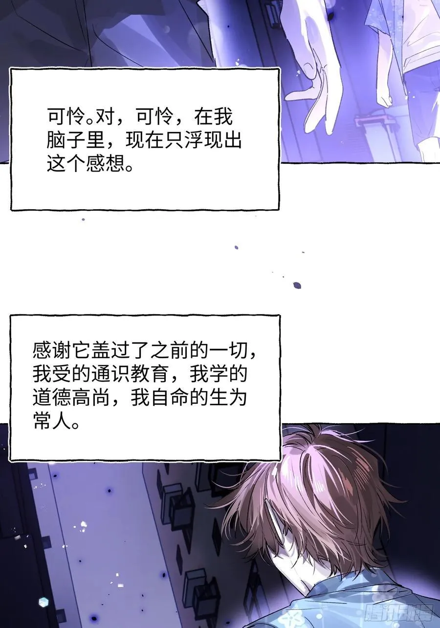 Ch.040 杀人考察29