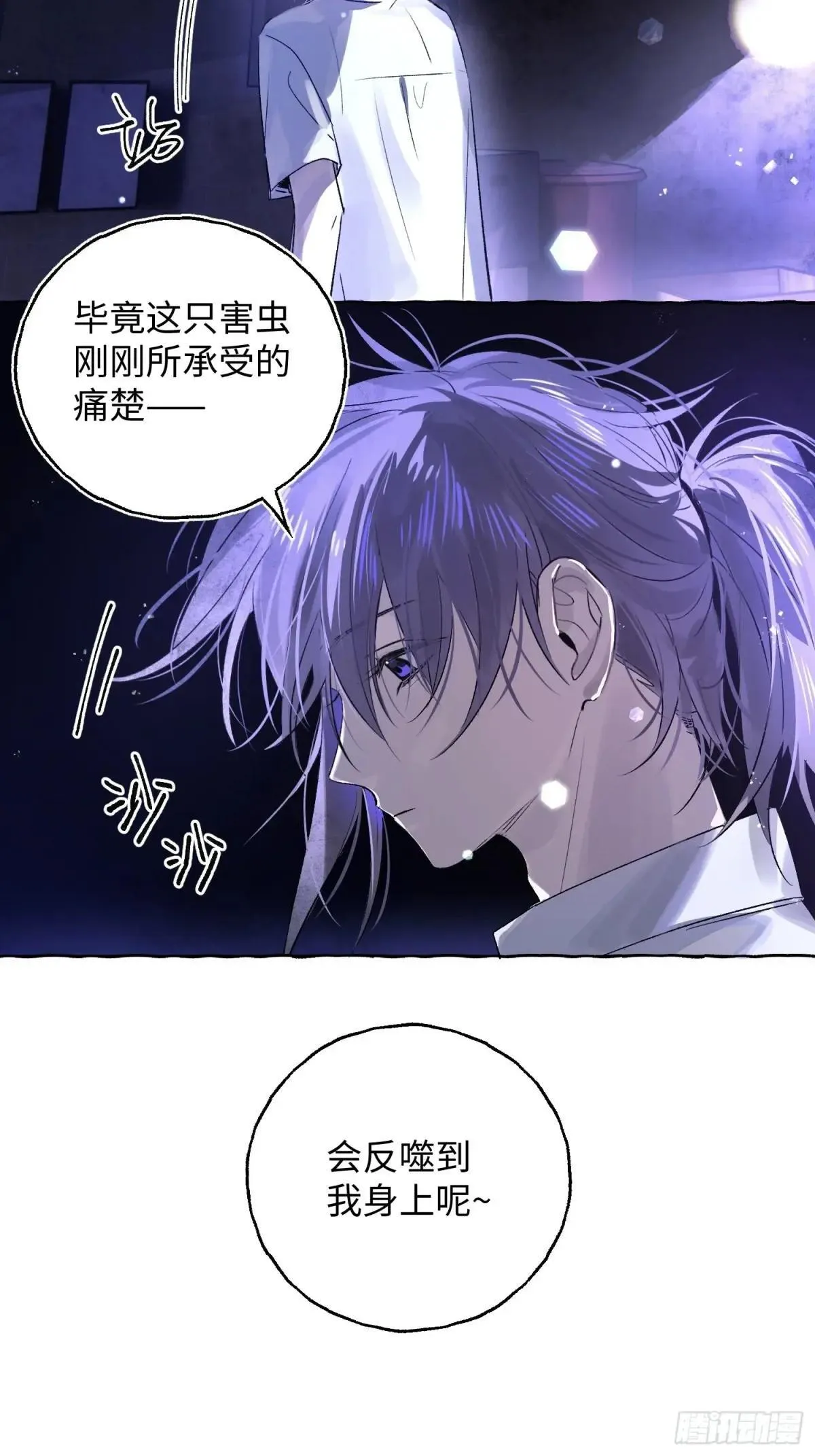 Ch.039 杀人考察5