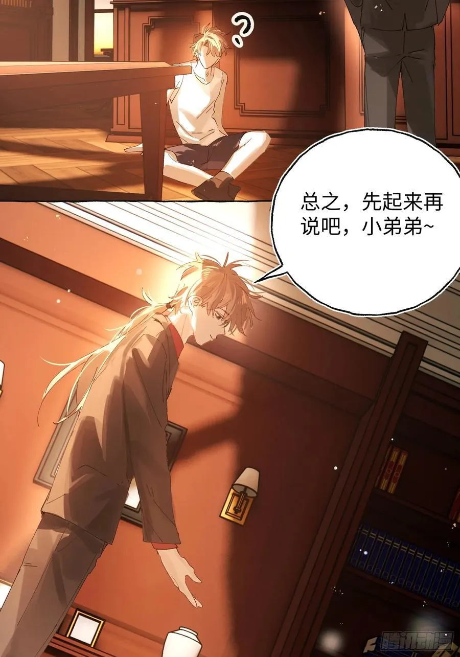 Ch.041 螺旋升温44