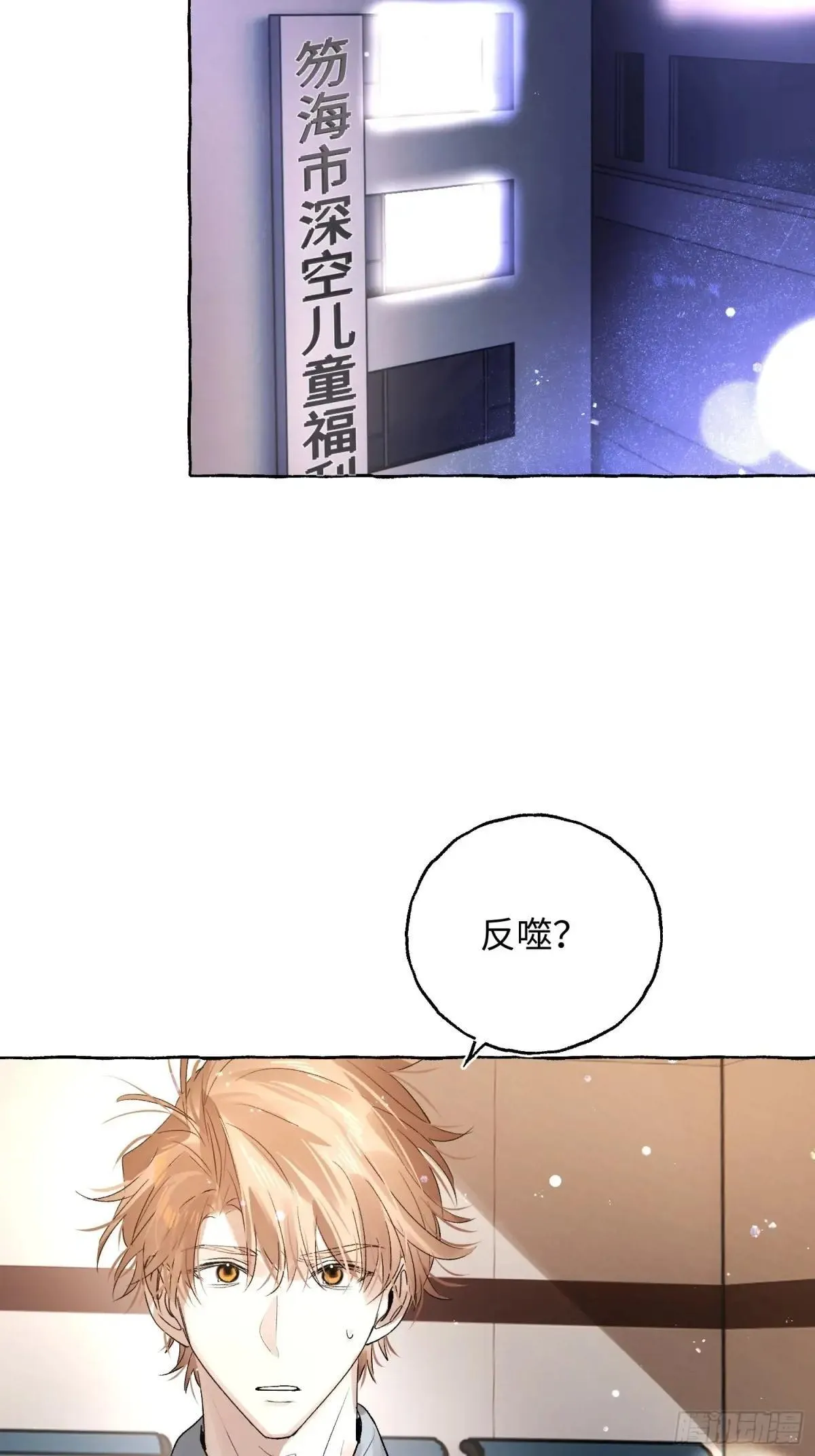 Ch.039 杀人考察7
