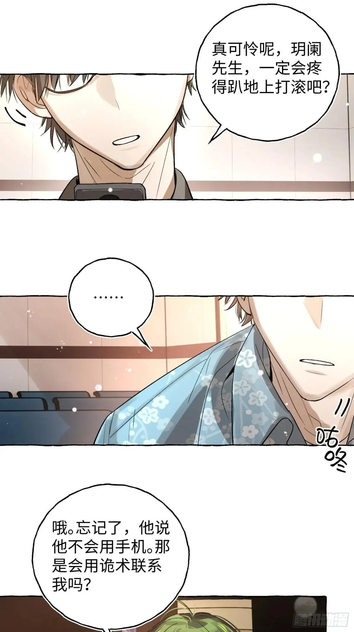 Ch.039 杀人考察21