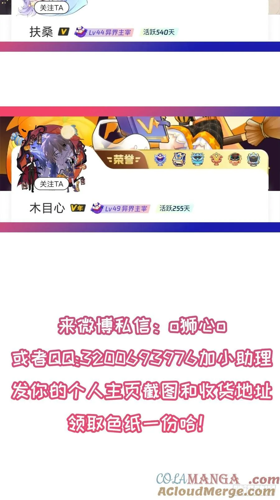 Ch.041 螺旋升温48