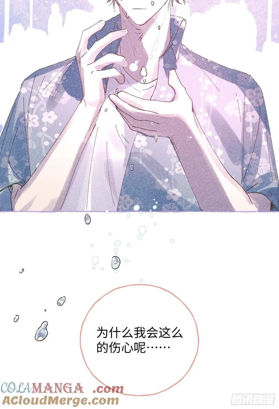 Ch.041 螺旋升温27