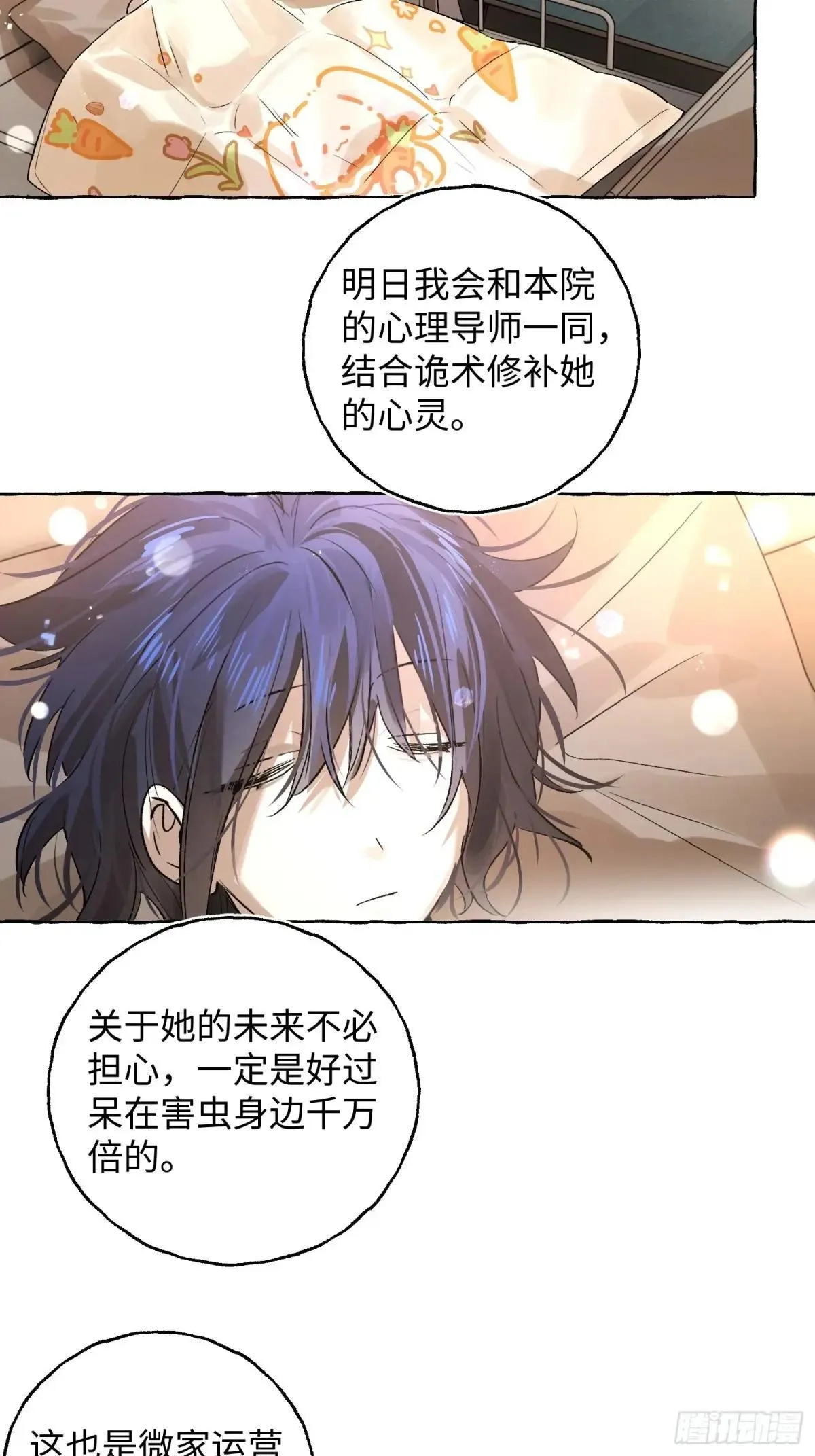 Ch.039 杀人考察16