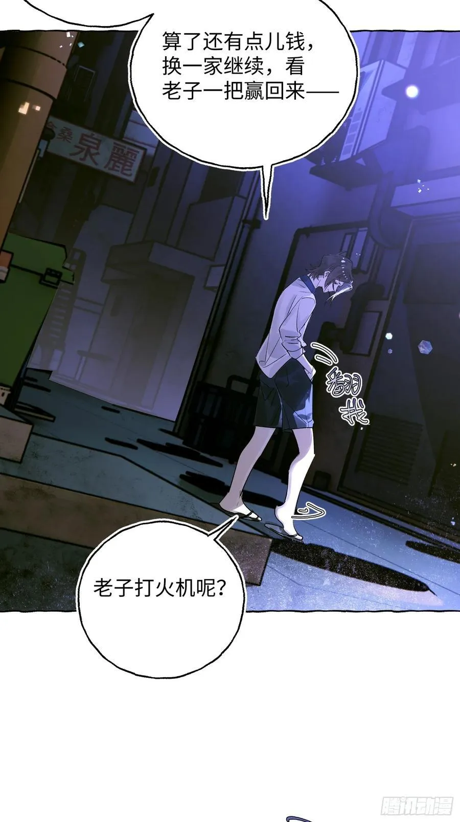 Ch.038 杀人考察4