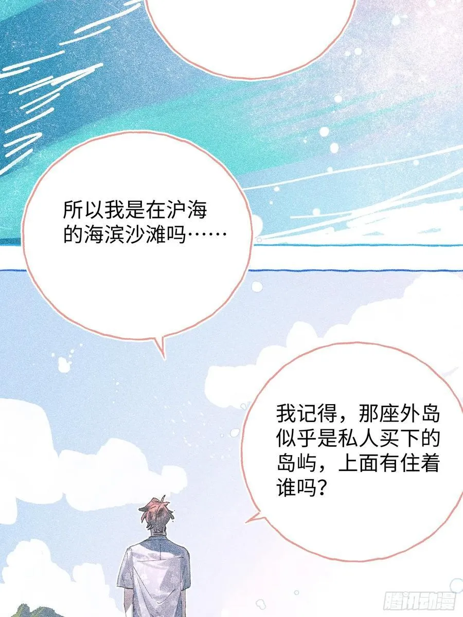 Ch.041 螺旋升温19