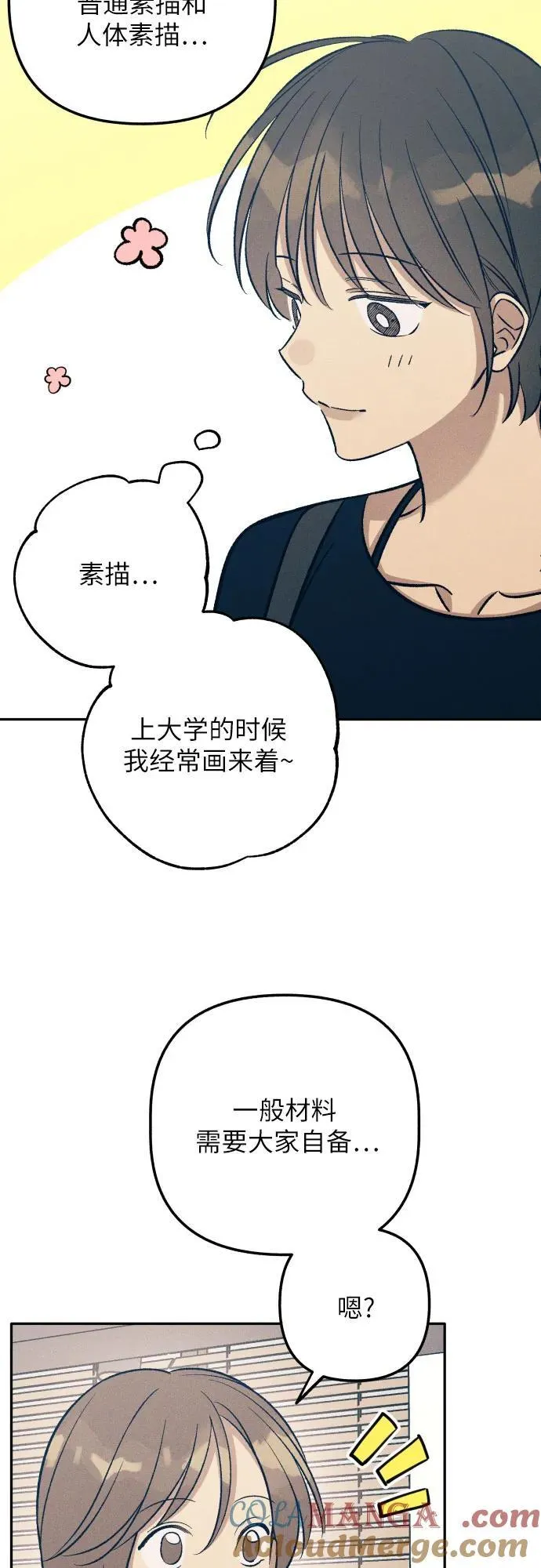 第73话12