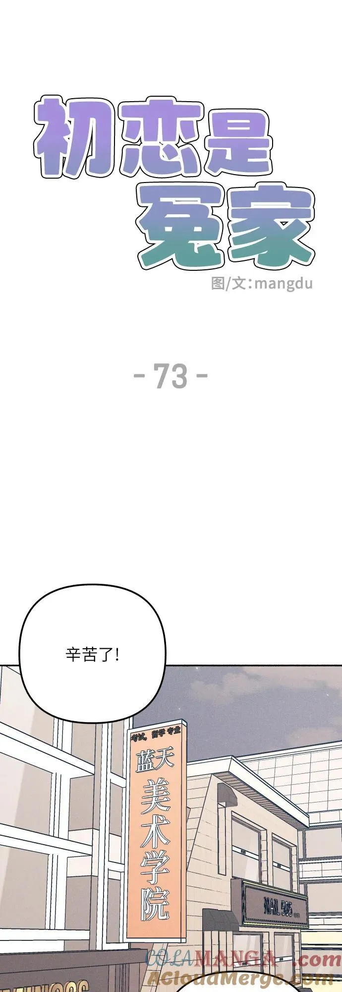 第73话6