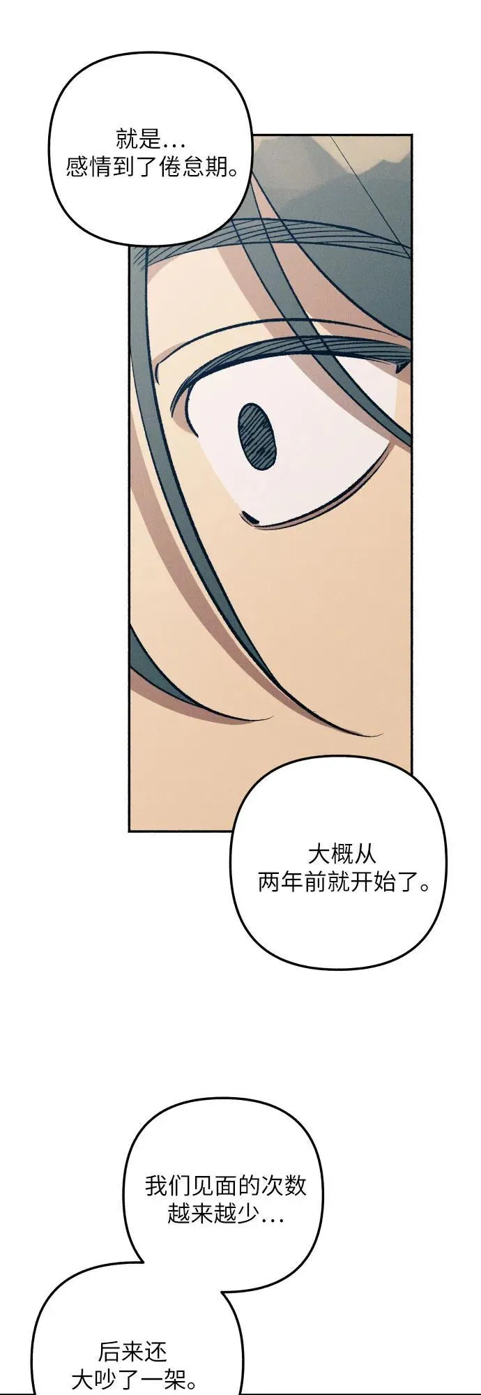 第74话52