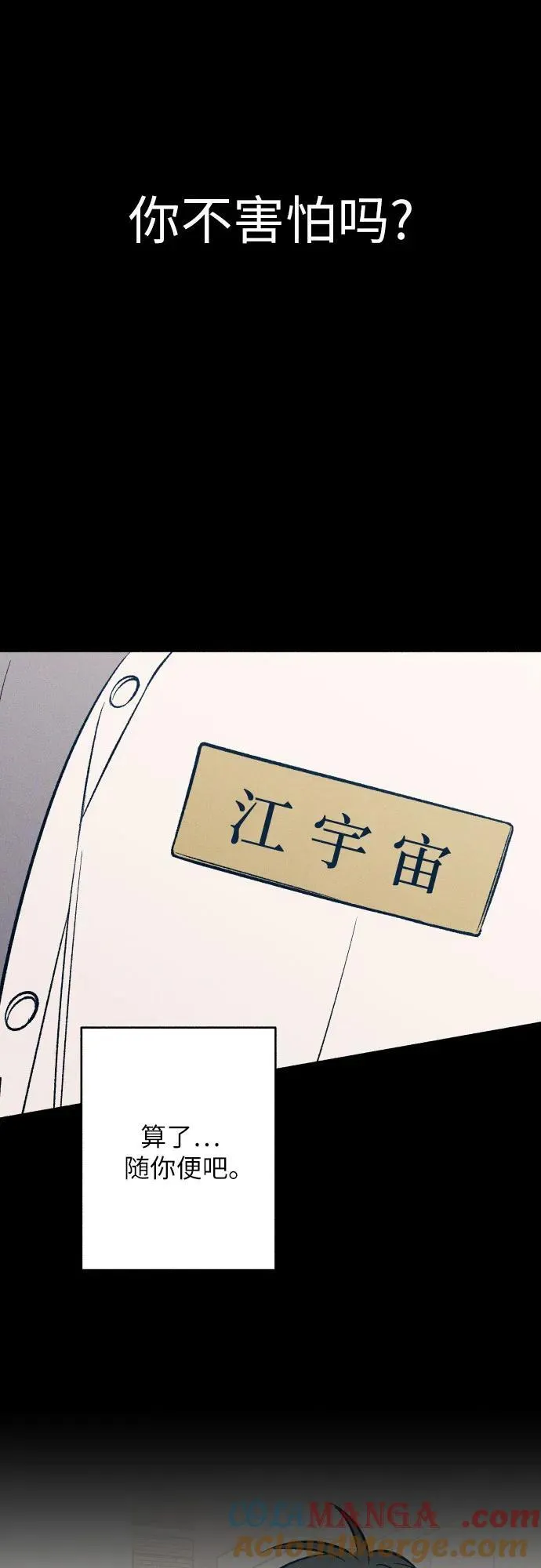 第74话45