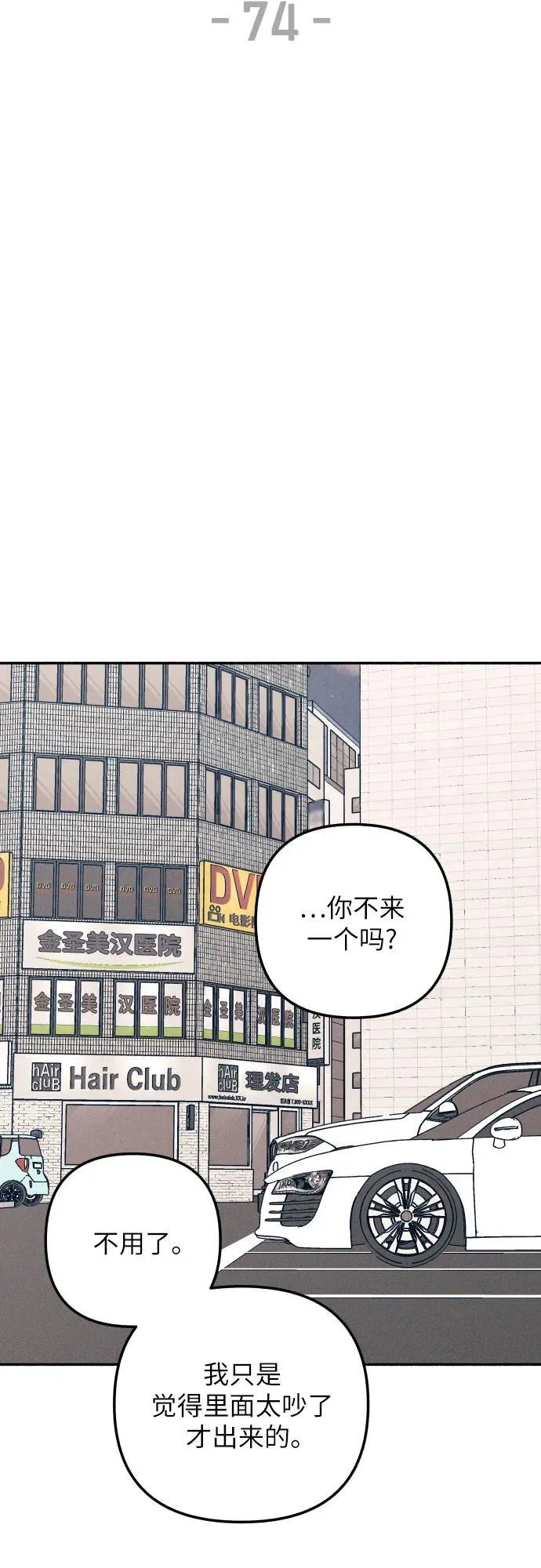 第74话20