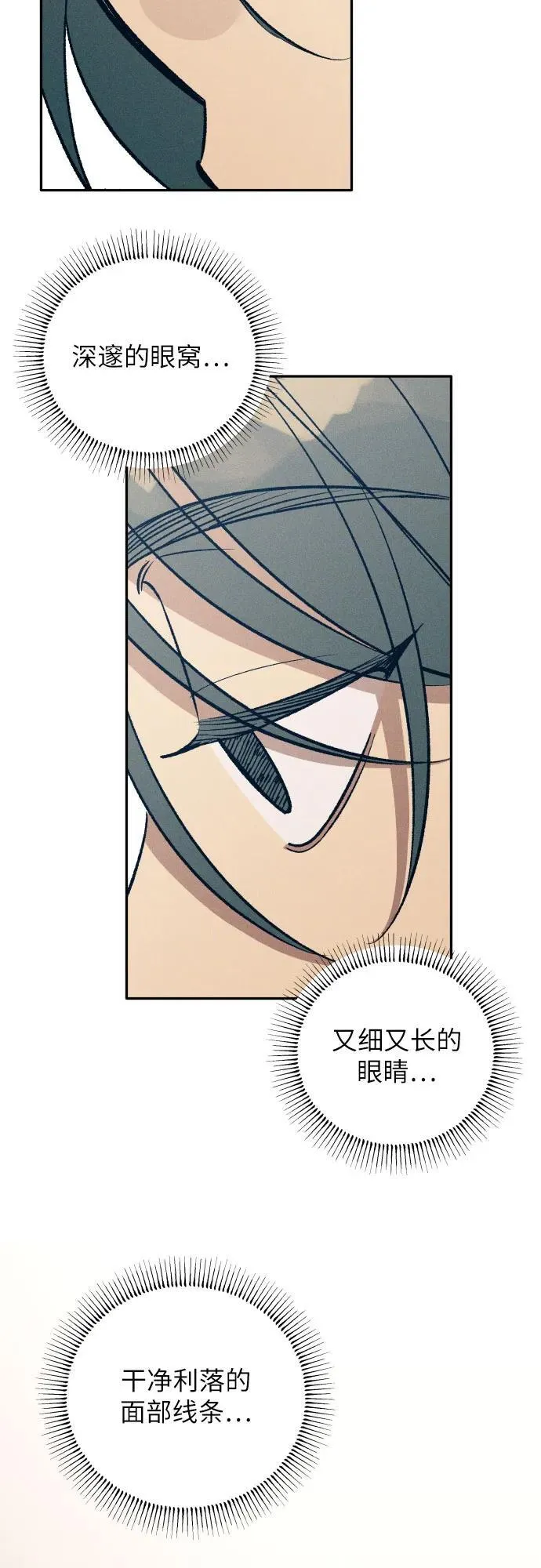 第73话44