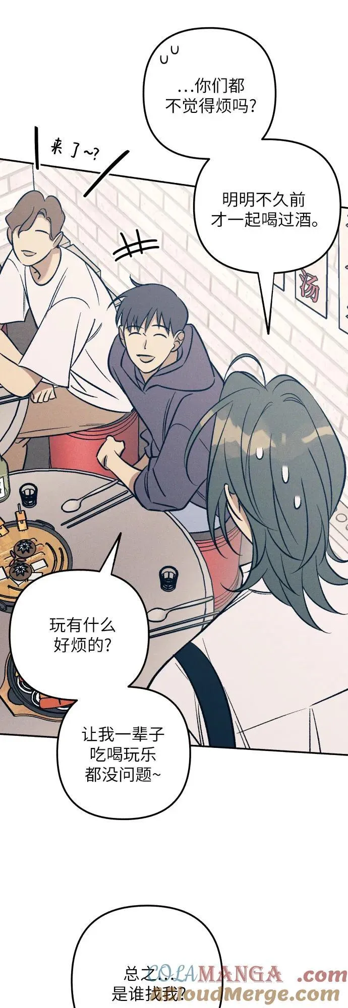 第74话3