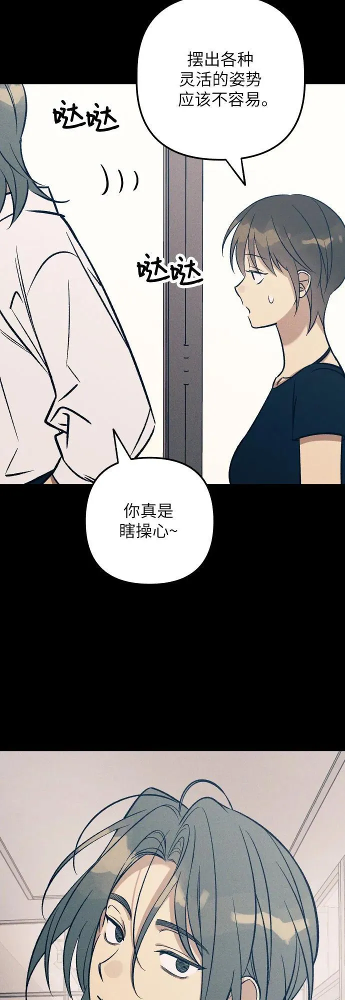 第73话34