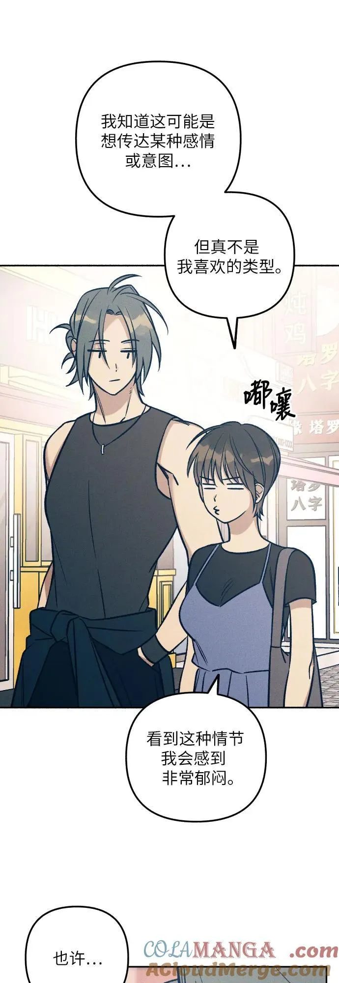 第71话9