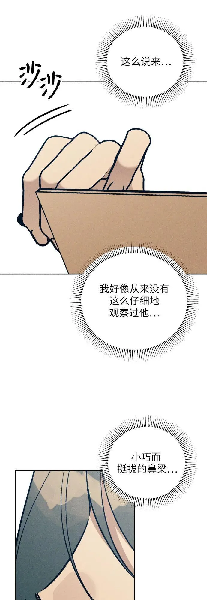 第73话43
