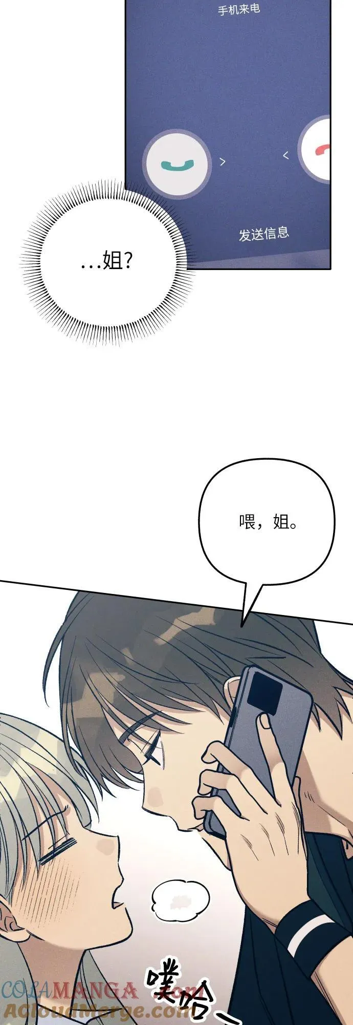 第75话24