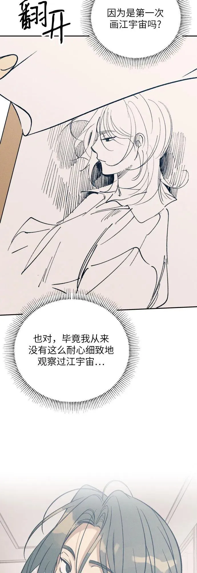 第75话31