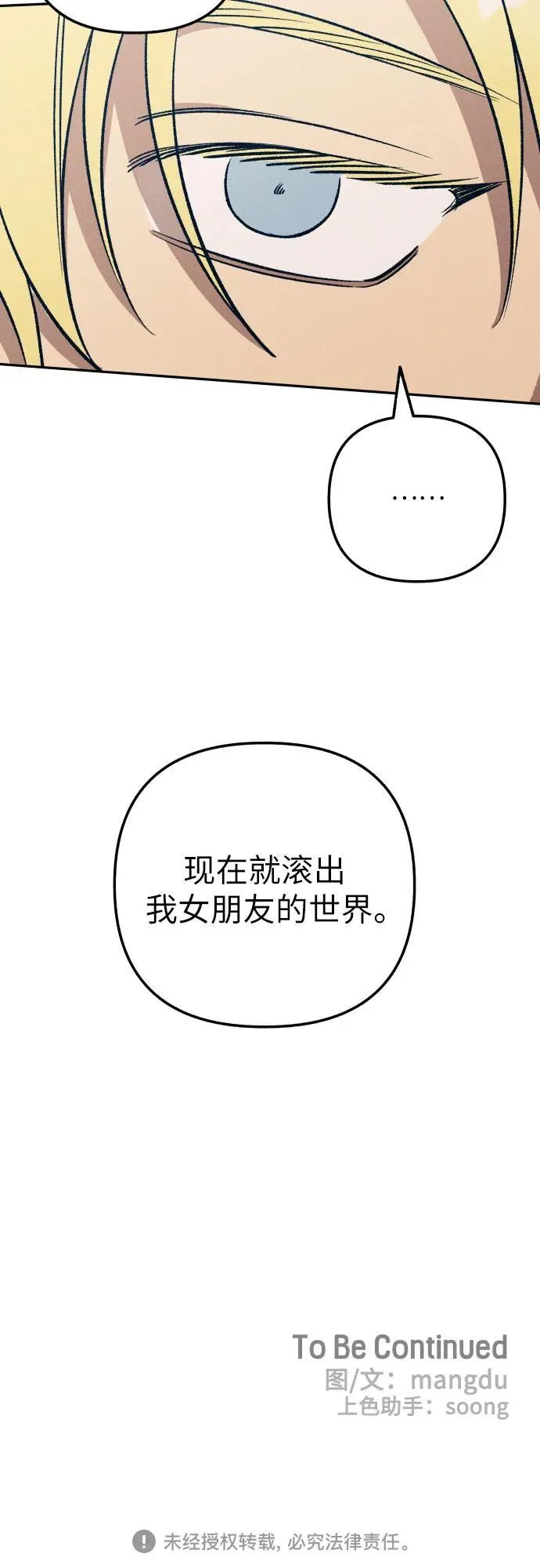 第74话65