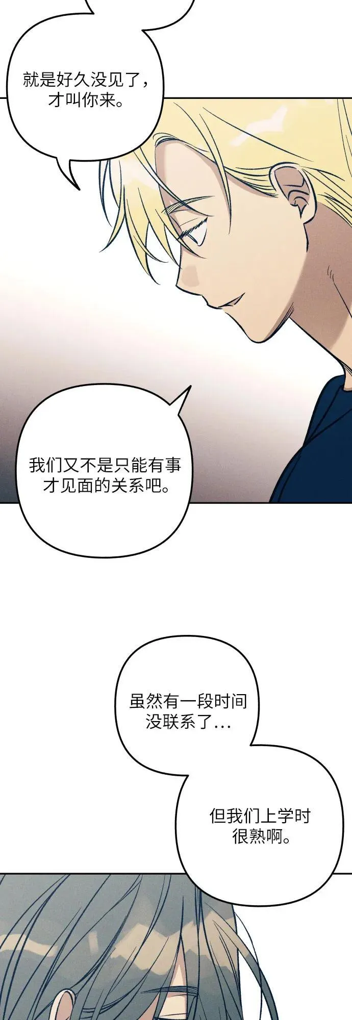 第74话23