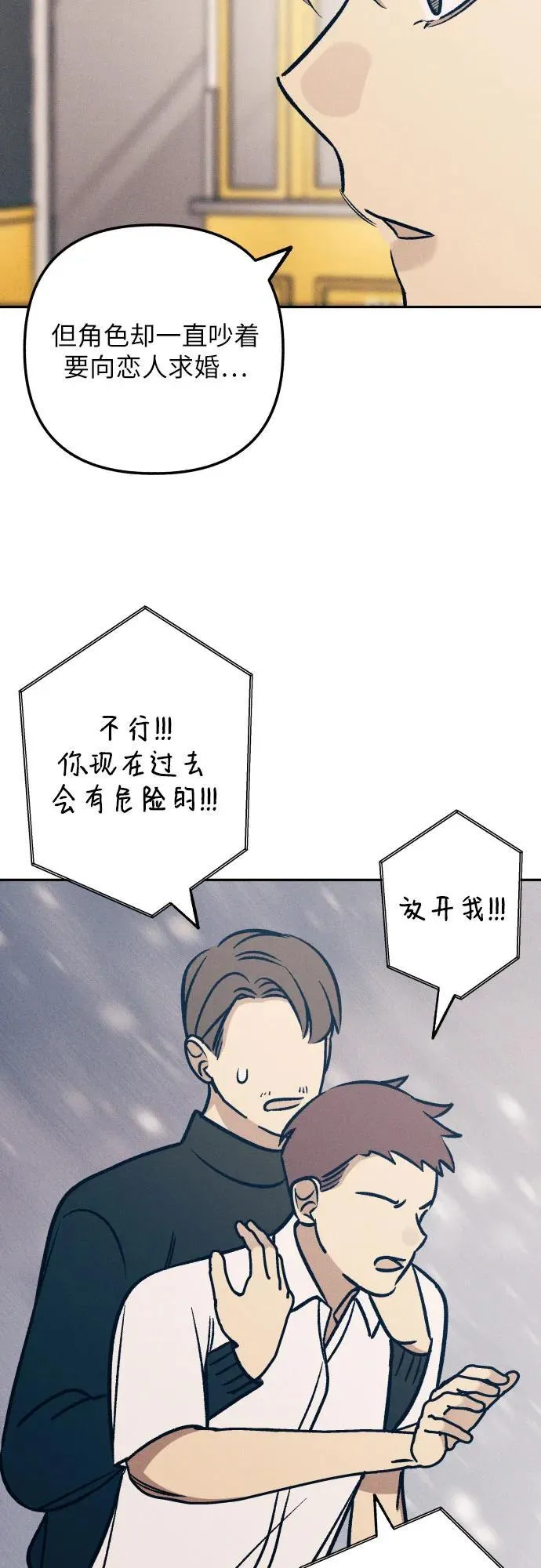 第71话7