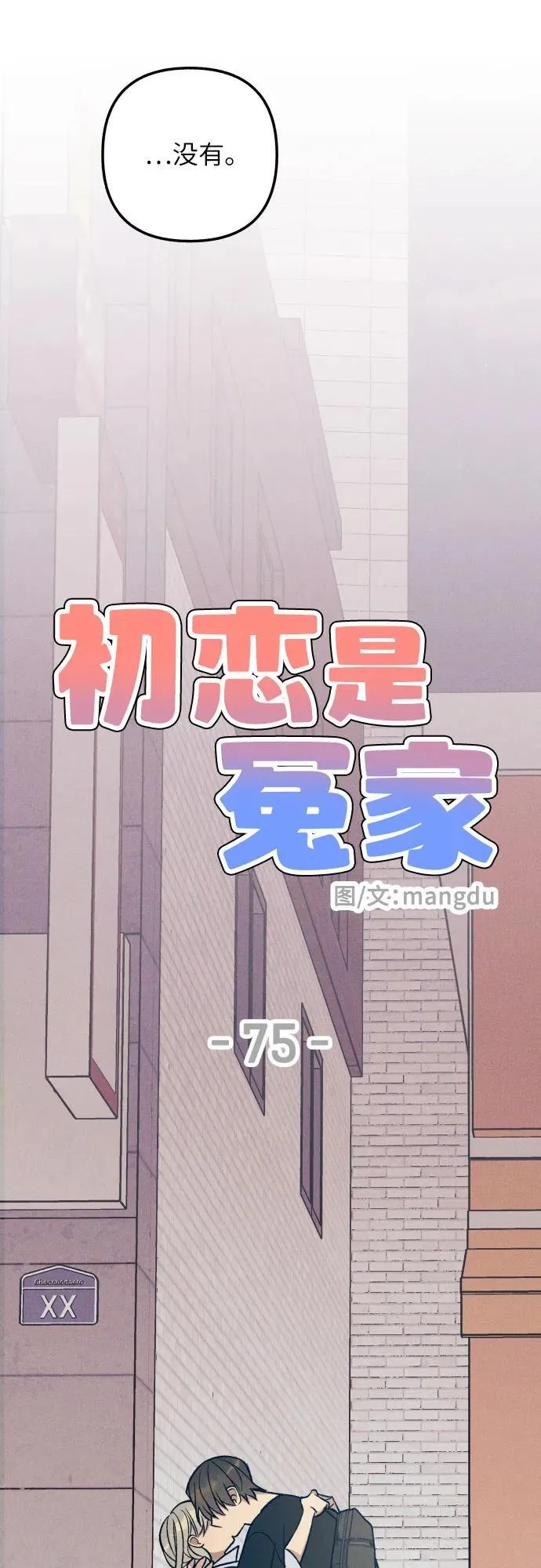 第75话19