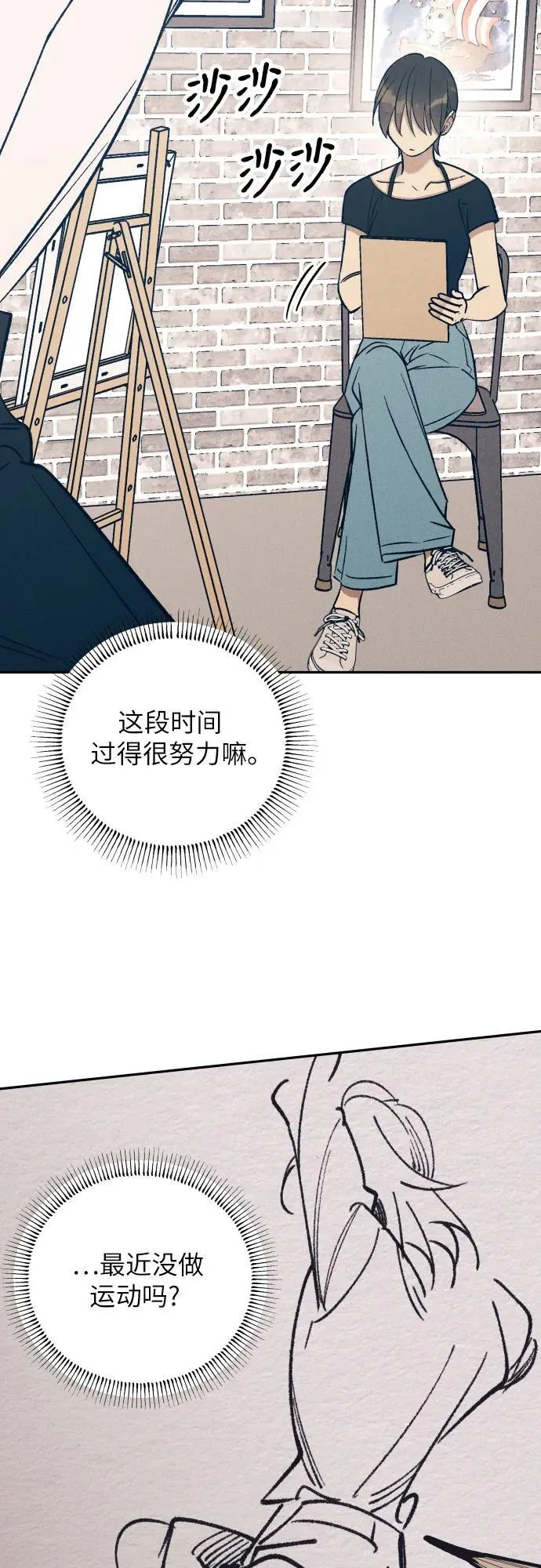 第73话38
