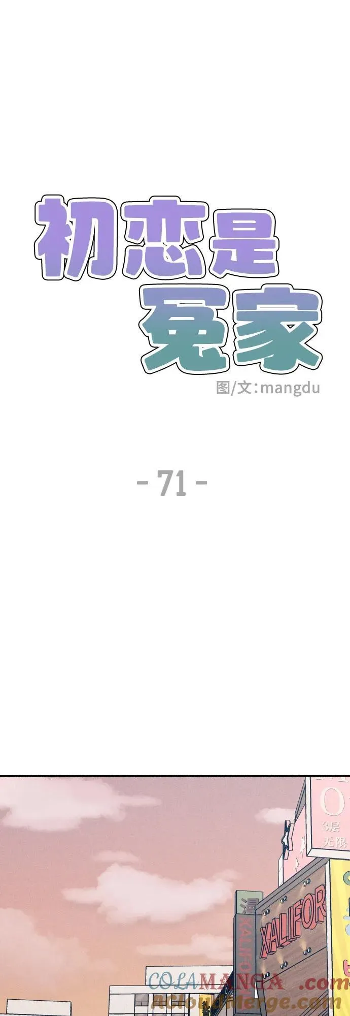 第71话39