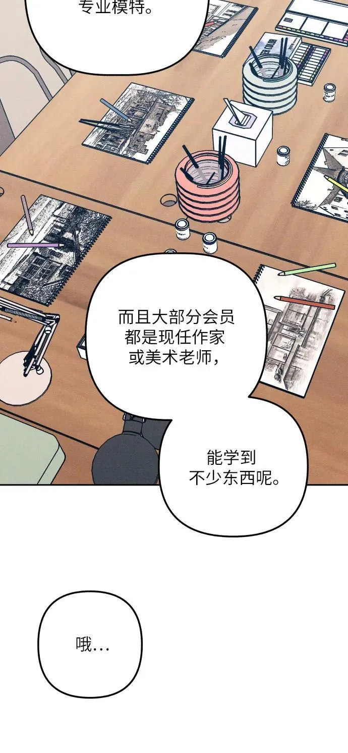 第73话10