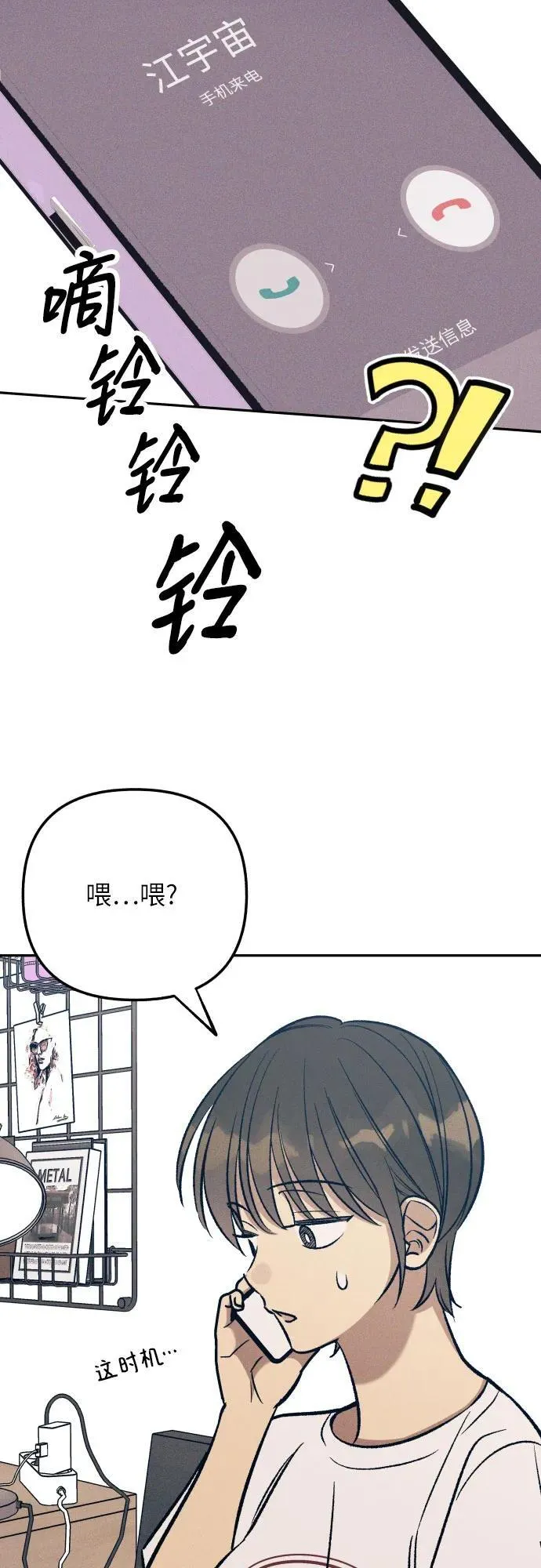 第75话35