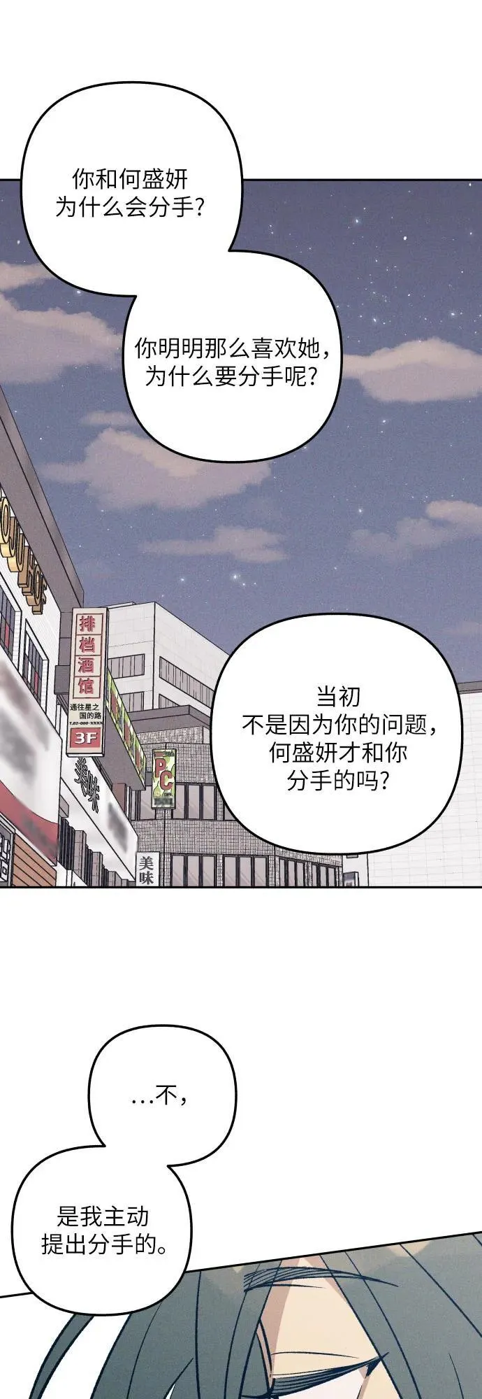 第74话49