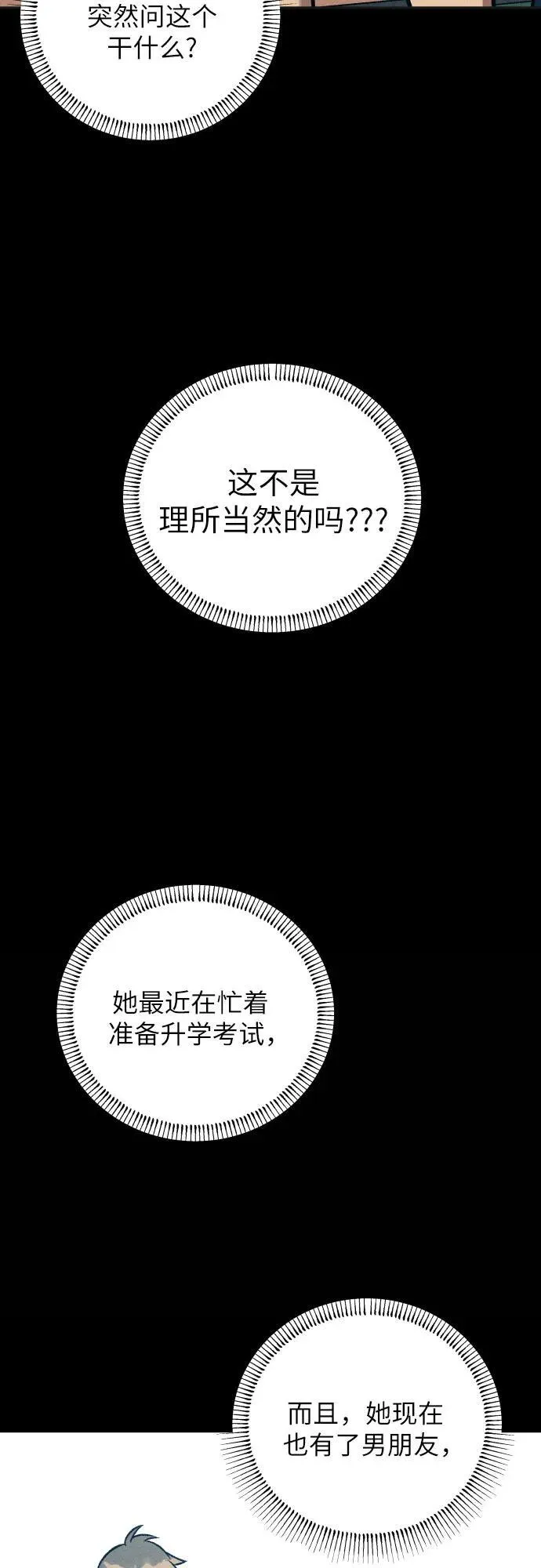 第74话28