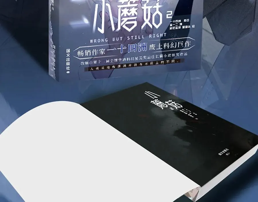 单行本第2册来啦！11