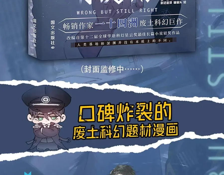 单行本第2册来啦！3