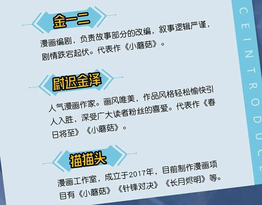 单行本第2册来啦！7
