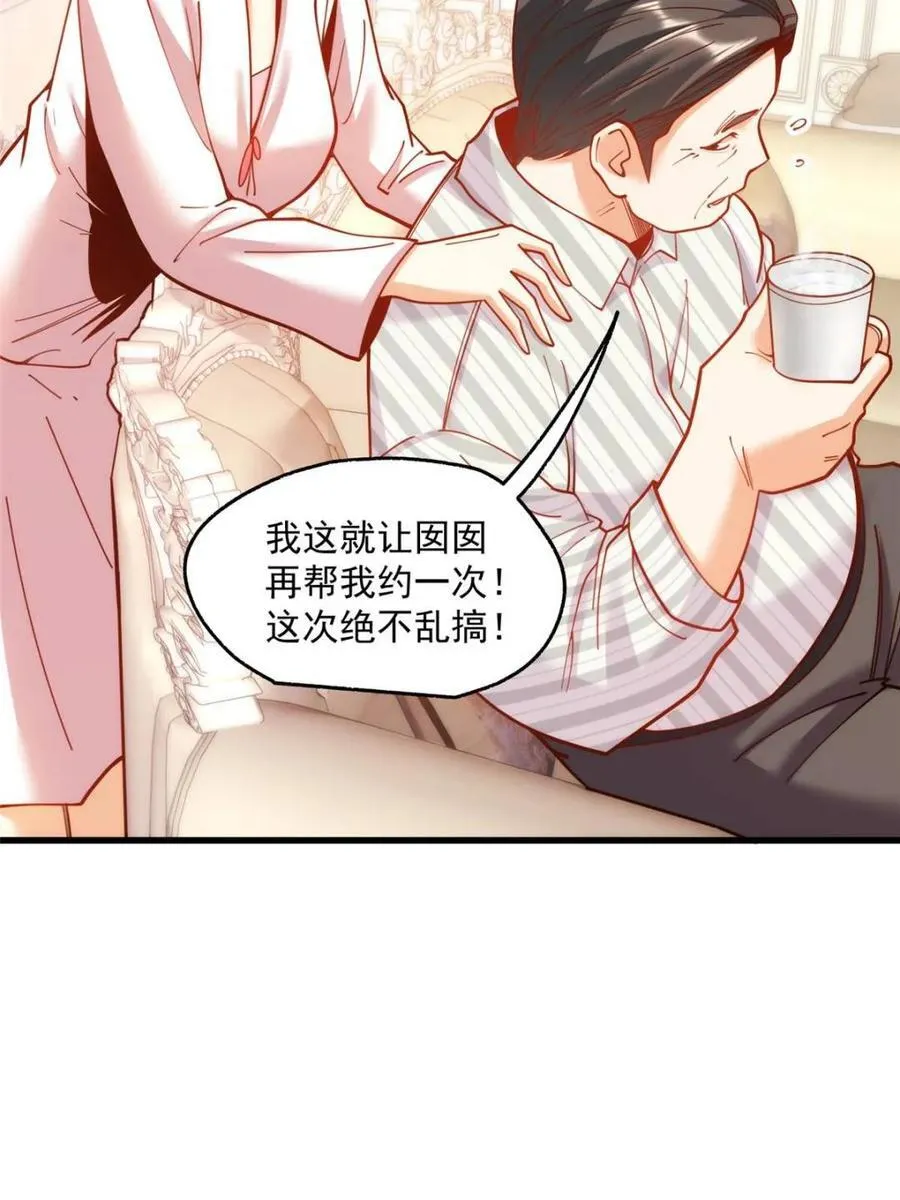 第156话7