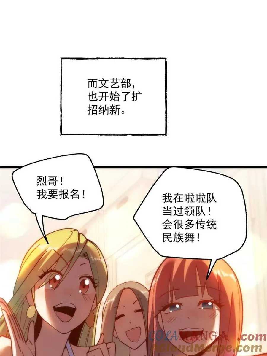 第154话51