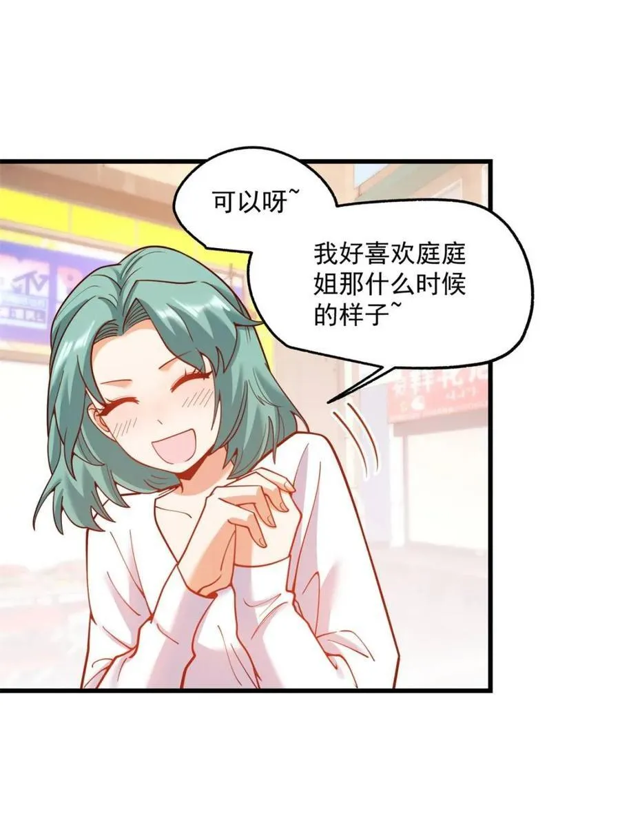 第146话52