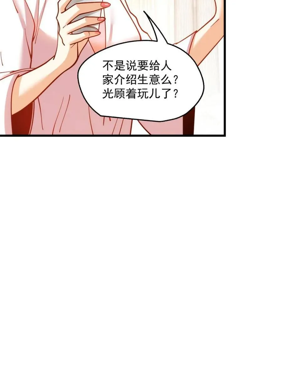 第156话4