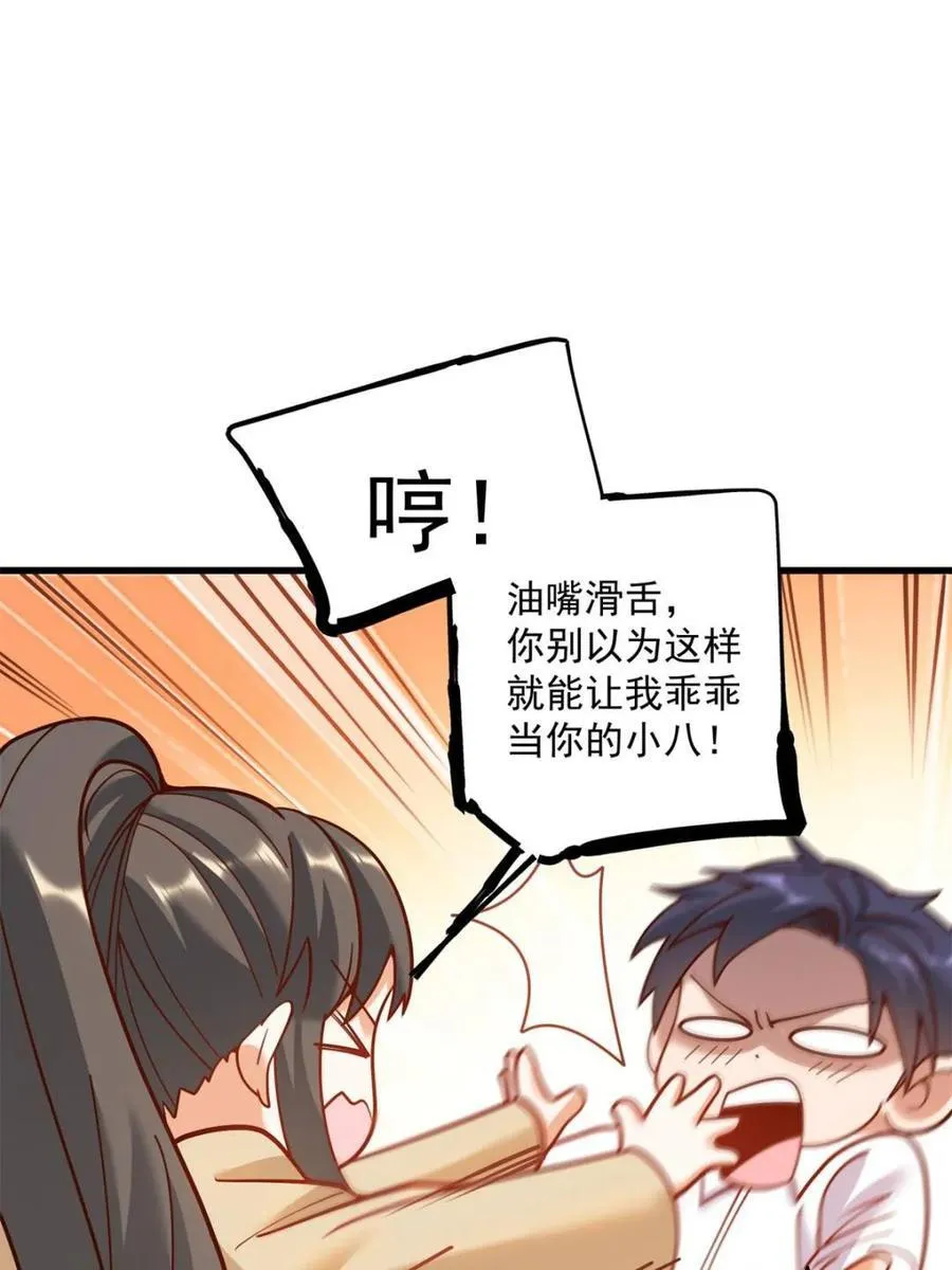 第158话32
