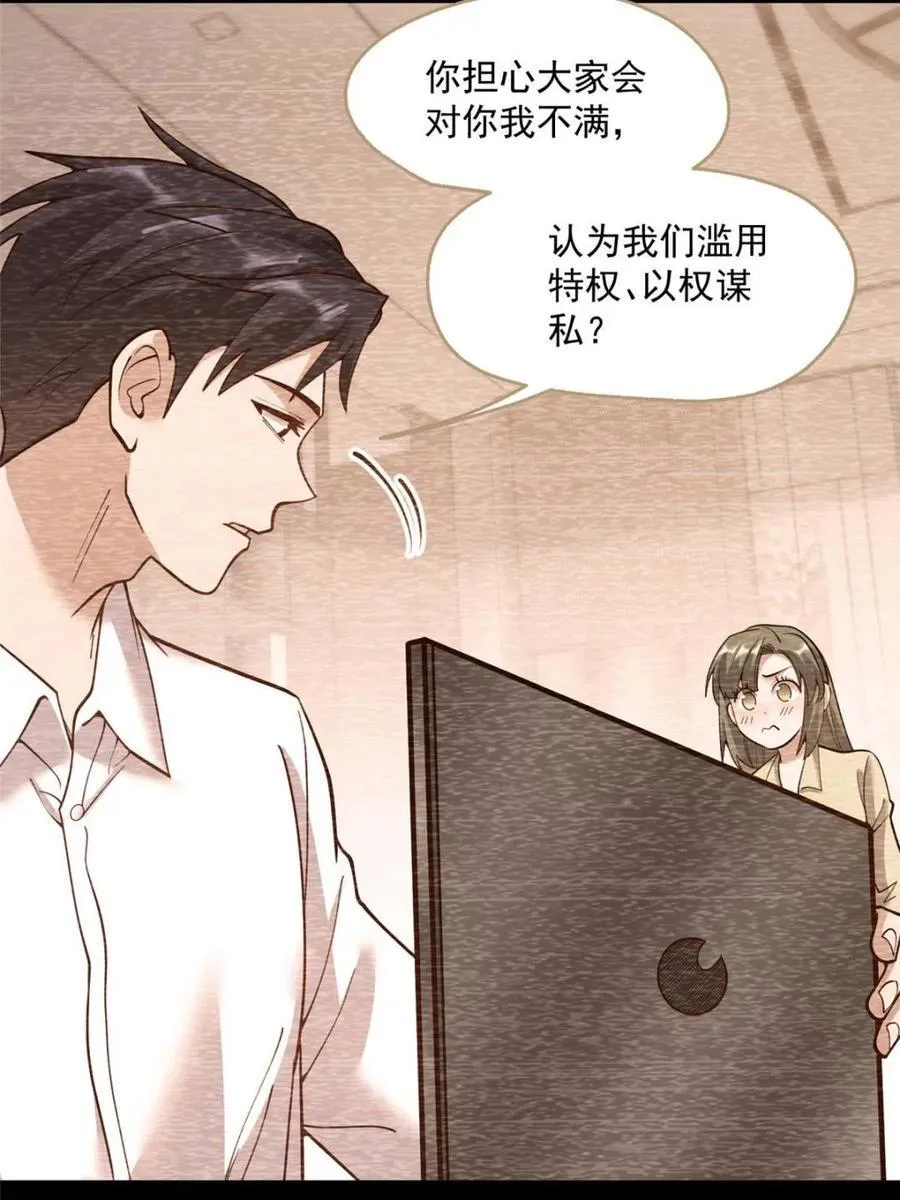 第153话43