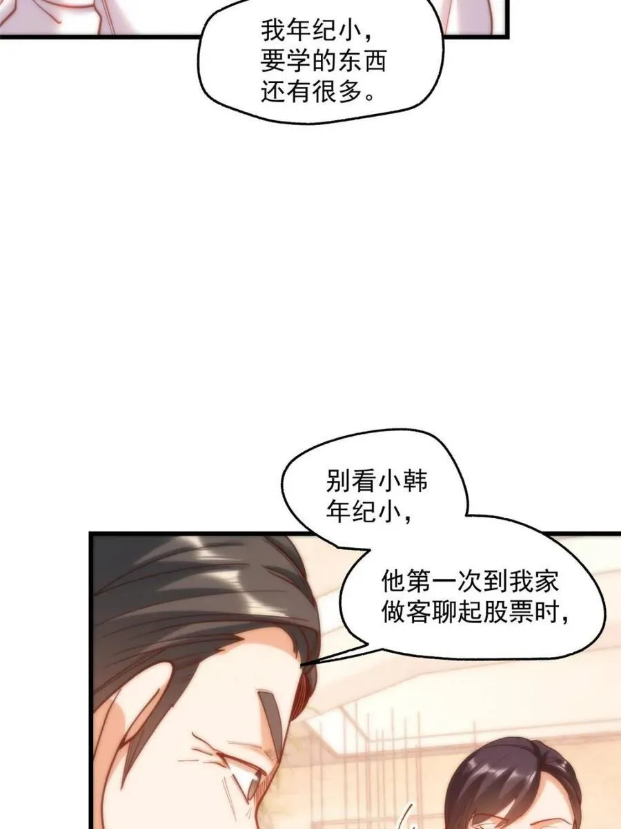 第157话4